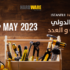 Istanbul Hardware Fair
