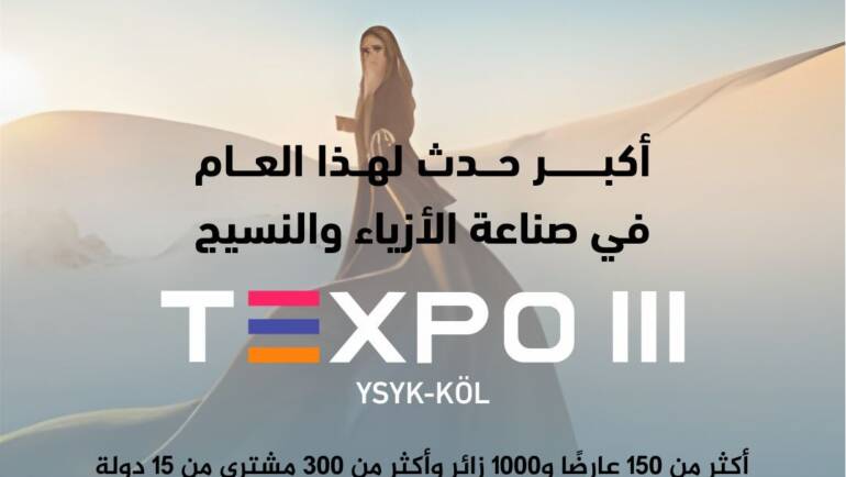 TEXPO 4