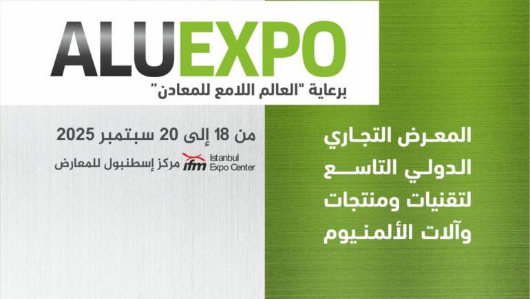 aluexpo25