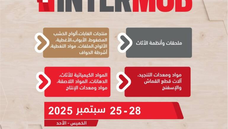 intermob25